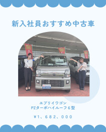 ☆おすすめ中古車☆　エブリイワゴン　PZターボ　ハイルーフ　6型